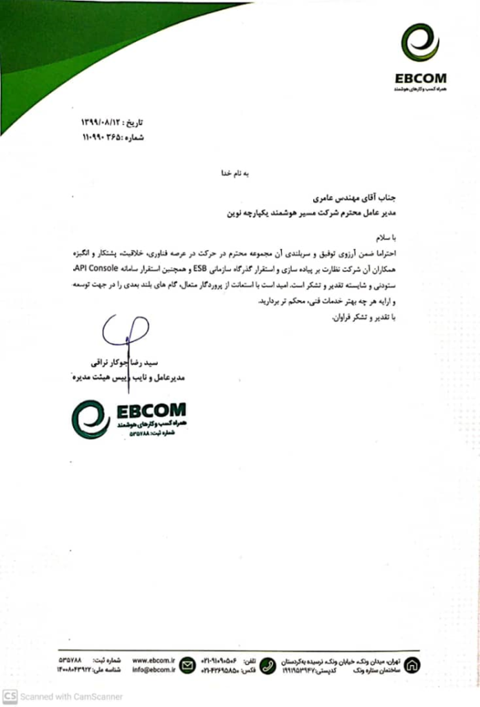 تقدیرنامه ایبیکام